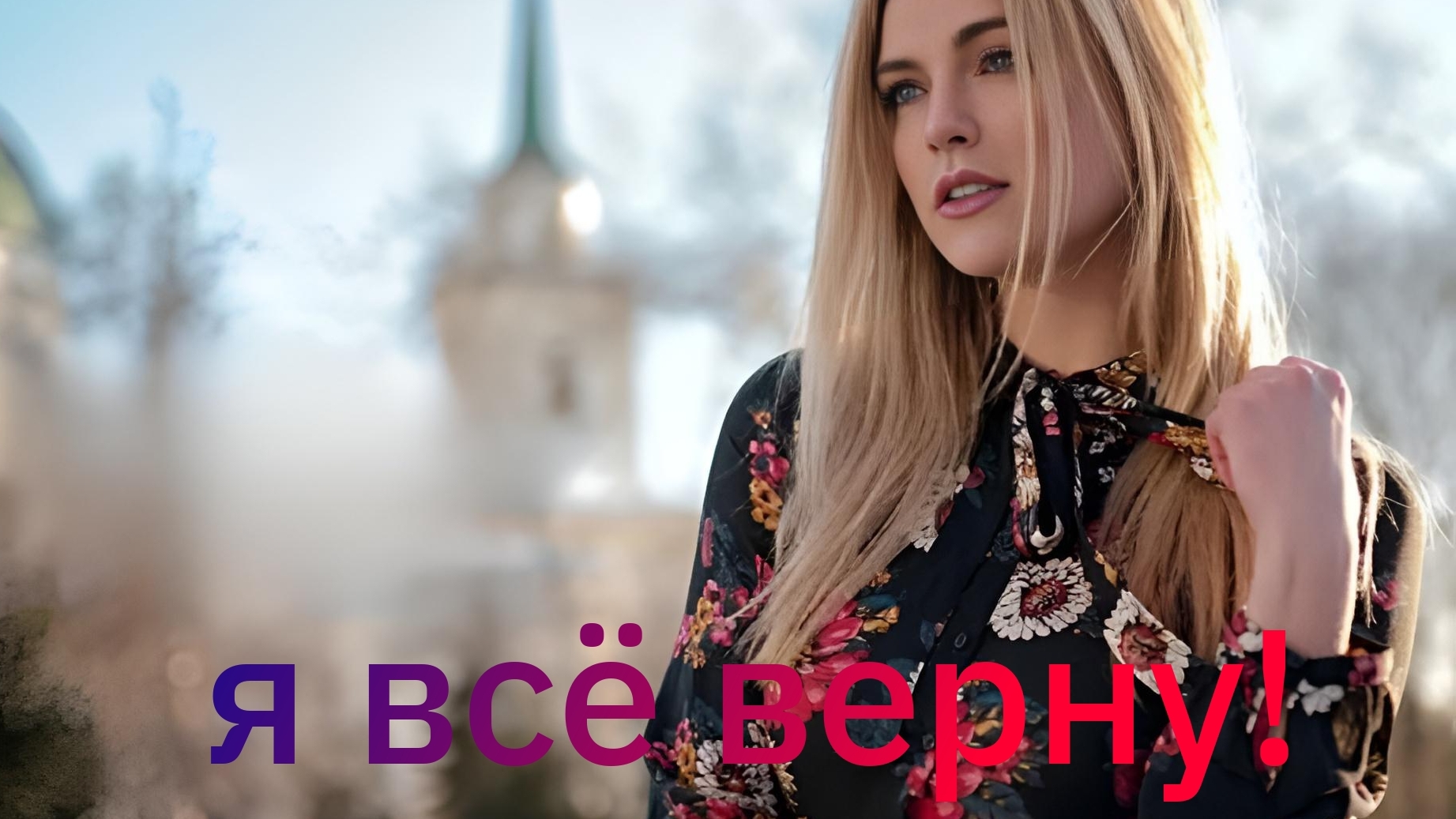 для вас ХИТ ГОДА! затронет любого! Владимир Песня