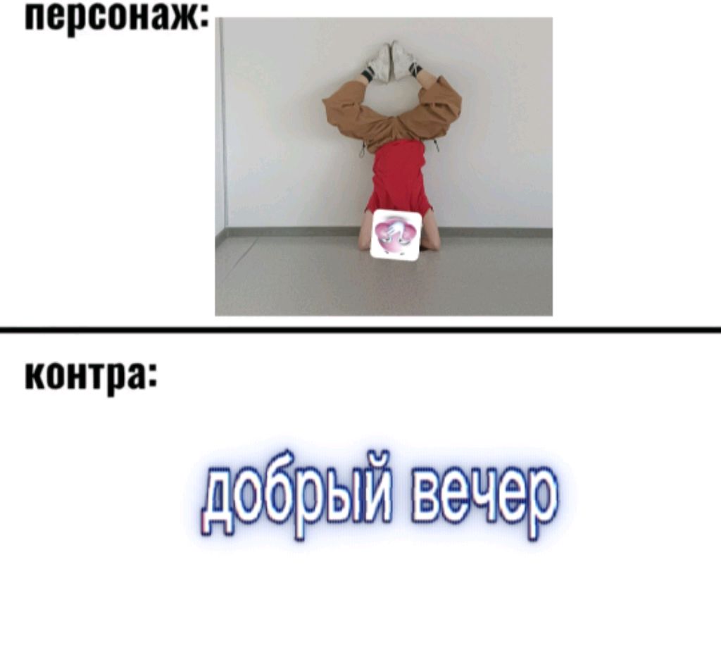 добрый утро, день, вечер