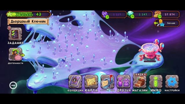 My Singing Monsters - Остров плазмы купил