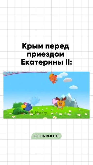 Записывайся на бесплатное вводное занятие по истории t.me/lukinoff_history