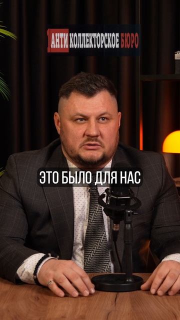 ВСЯ ПРАВДА О БАНКАХ#Хорошавинюрист#1акб#психология#банк#списатьдолги#списатькредиты