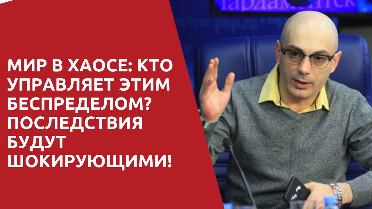 Армен Гаспарян: Трамп готовит УДАР! Последствия будут шокирующими