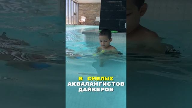 Как научить ребёнка плавать, если он не хочет погружать лицо в воду!