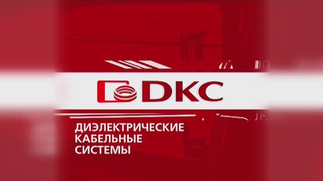 ДКС. Диэлектрические кабельные системы.