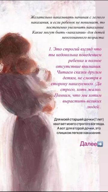 Как правильно наказывать детей, по Шариату.🌹