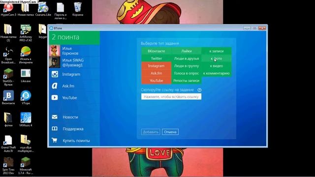 Как пользоваться программой ВТопе