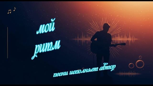 Мечты над Москвой
