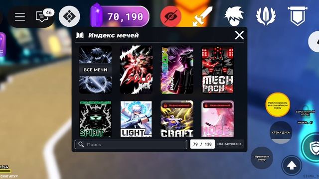 играю в Роблокс ^Мяч Смерти^