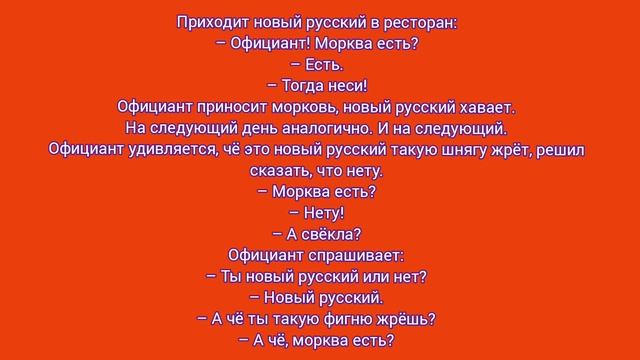 Смешные анекдоты. 3 сезон 04 серия 16+