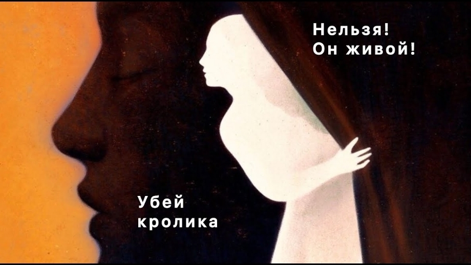Разоблачение кролика 🔥Что ЭГО скрывает за светом? Подмена понятий!