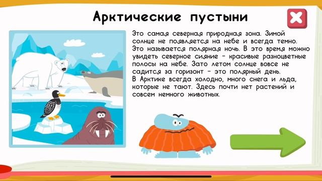 Развивающий мультфильм для детей "Пазлы" (познавательный мультик для малышей) арктические пустыни