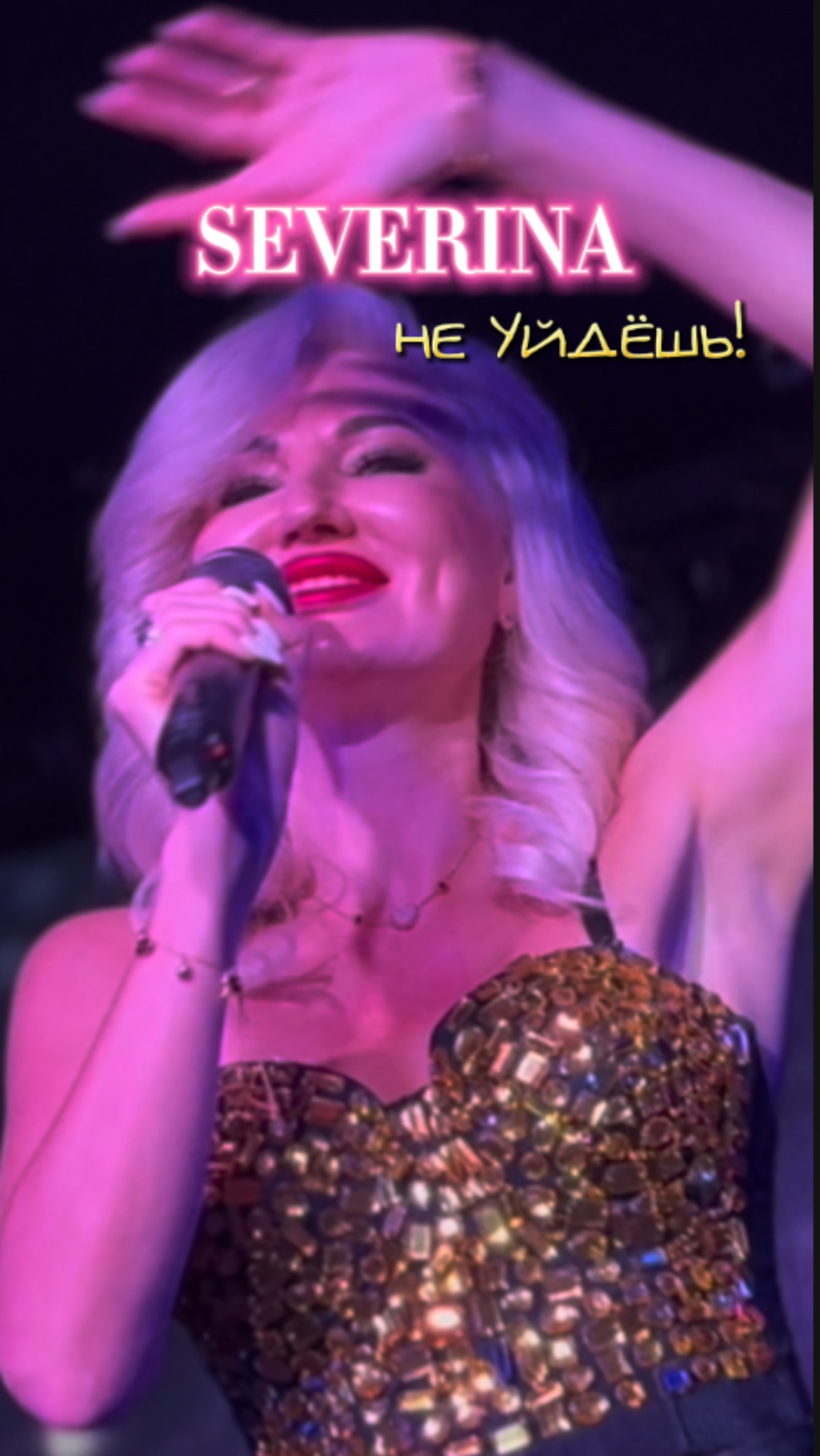 Не уйдешь💟
