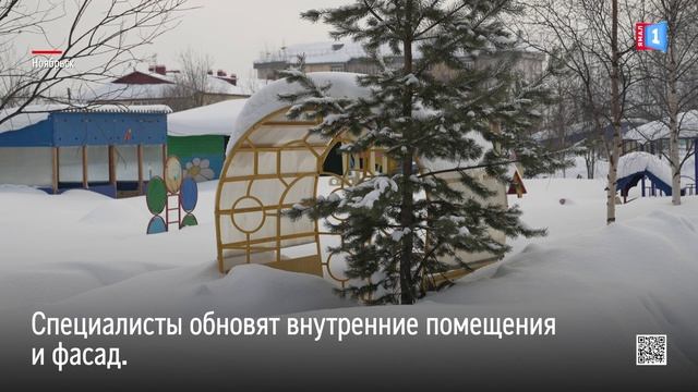 Детский сад «Золотой ключик» капитально отремонтируют