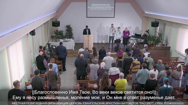 Благословенно Имя Твоё