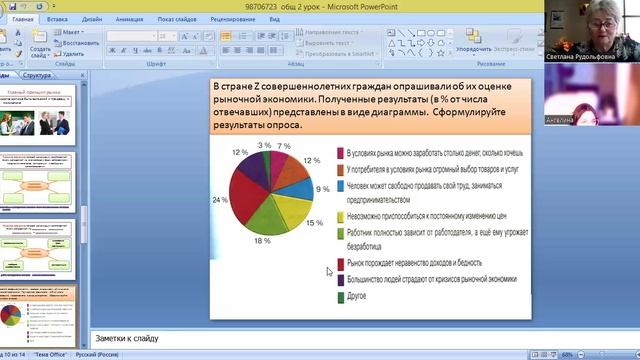 video1491612472      общ 8 кл  3 марта