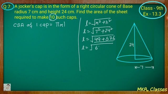 Class 9th , Ex - 13.3, Q 7 ( Surface Areas and Volumes ) CBSE NCERT