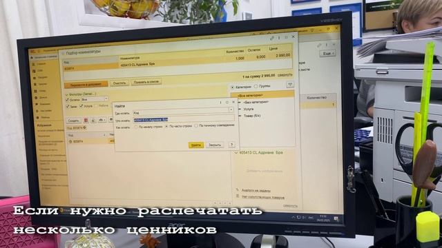 Печать ценников и этикеток