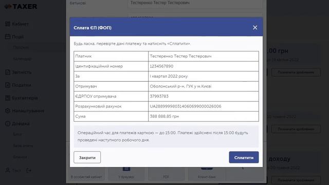 Cплата податків онлайн