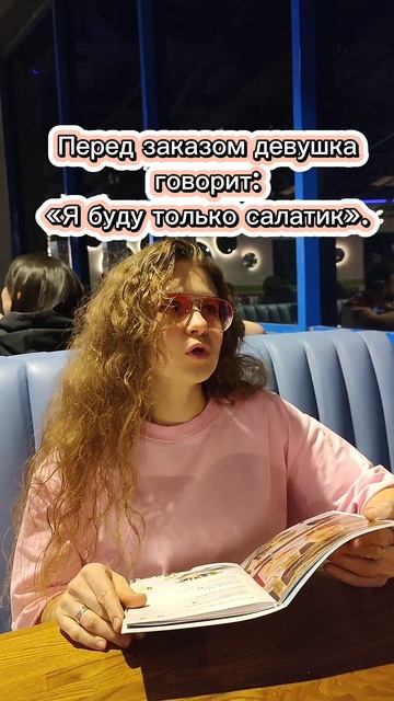 только салат #shorts #мужжена #женамуж #счастливывместе #жиза #юмор #прикол #ржач #анекдот #женщины