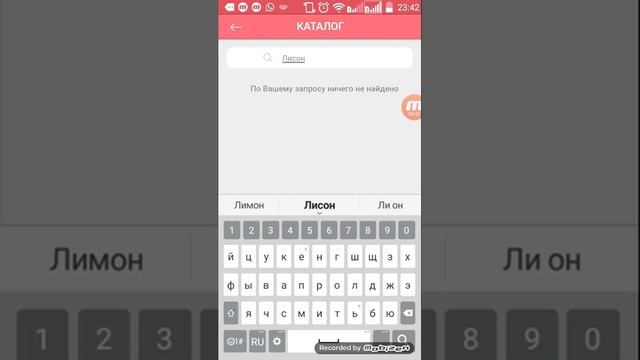 Как искать ноты ароматов в приложении Армэль