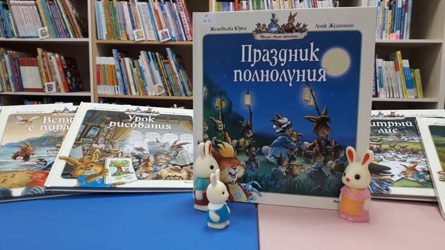 «Жили-были кролики…»