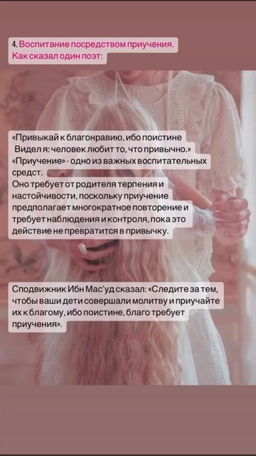 6 методов по воспитанию детей, по Шариату.🌹