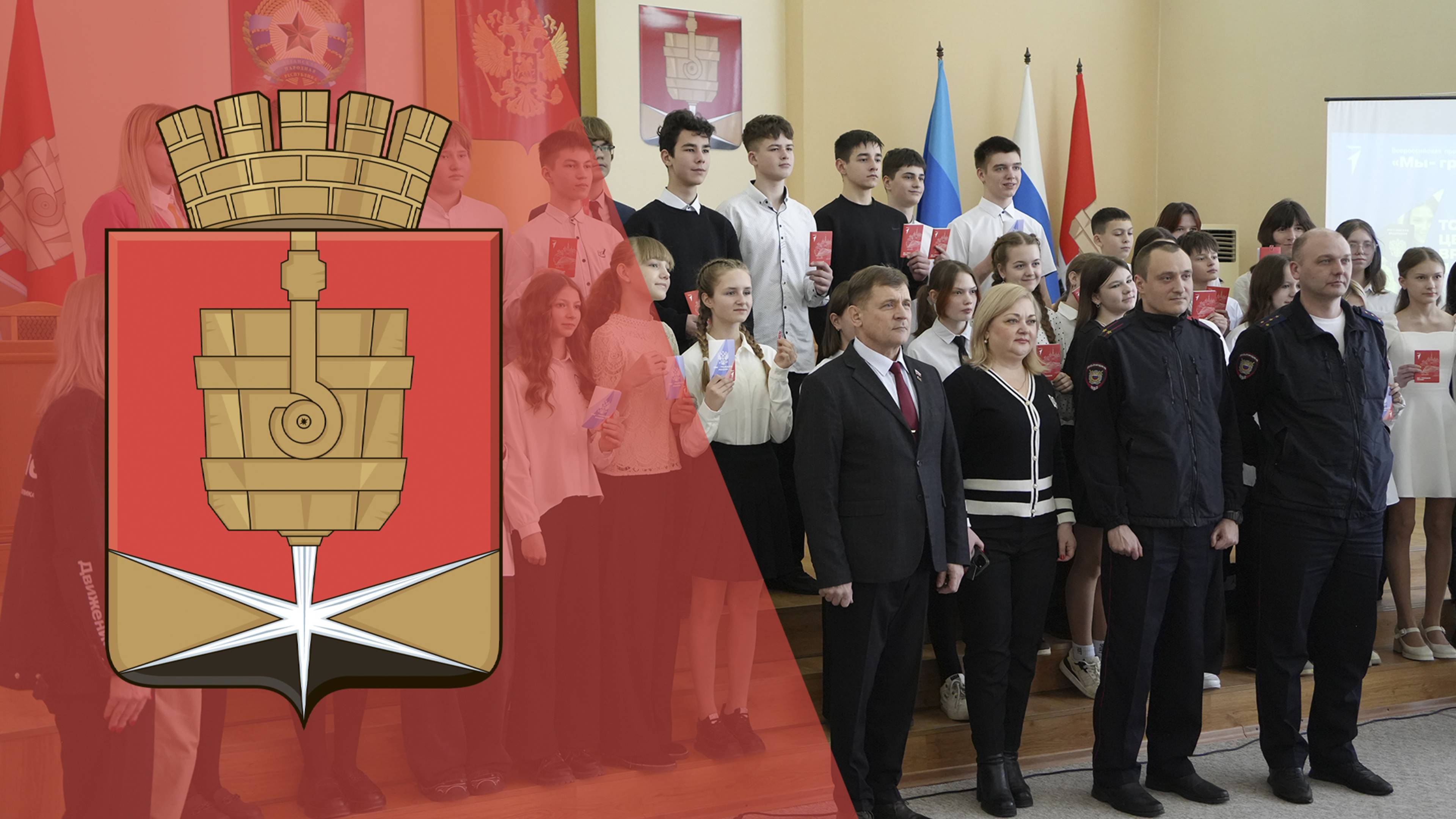 В  Алчевске прошла торжественная церемония вручения паспортов Российской Федерации
