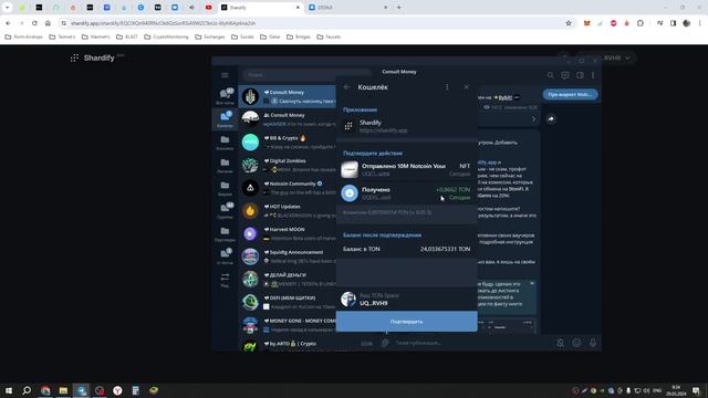 Notcoin | Гайд по превращению ваучеров в wNOT и TON через Shardify и StonFi