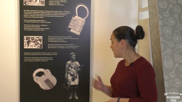 Ключник. История хранителя ключей
