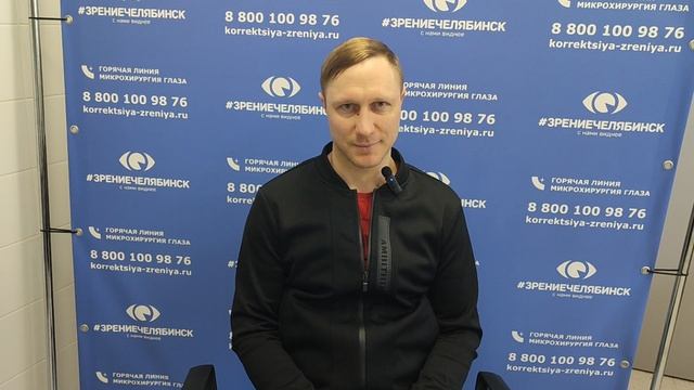 Отзыв о лазерной коррекции зрения в клинике "Зрение Челябинск", 88001009876