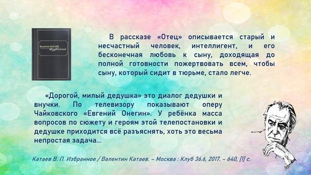 Литературные родственники. Обзор литературы