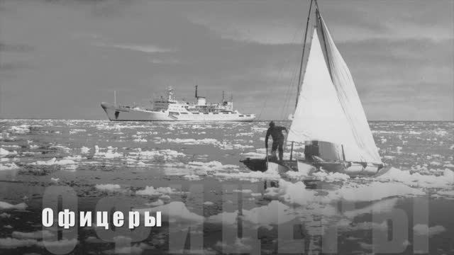 Адмирал Владимирский. Офицеры