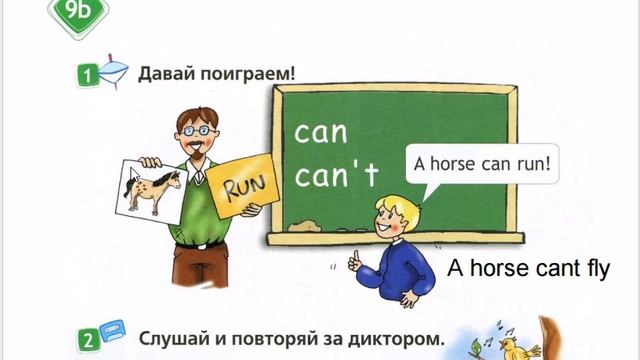 SPOTLIGHT 2 учебник 2 часть страница 14(72)