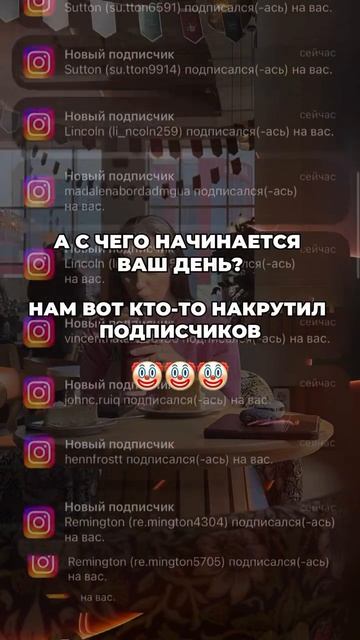 Не н@кручивайте подписчиков ❌ | SMM