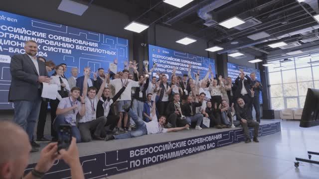 Парма-БАС 2024
