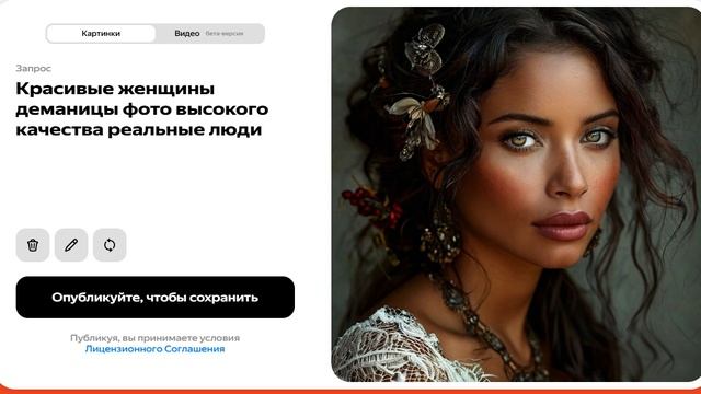 Генерируем картинки Деманиц 01