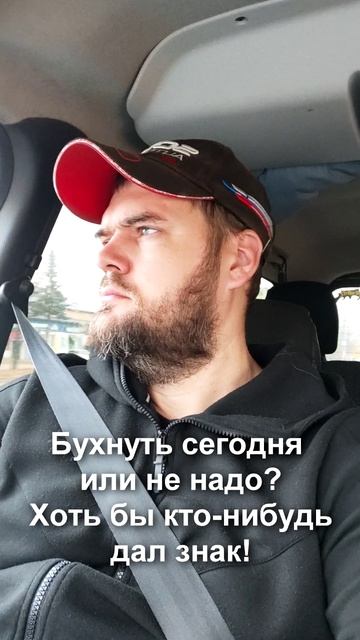 Знак свыше. #АлександрГараж