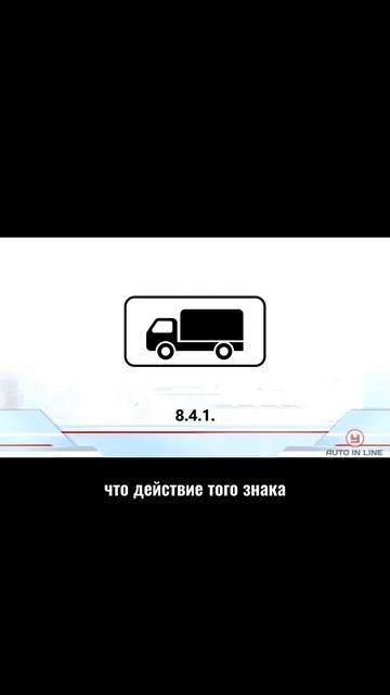 Вид транспорта относится к знаку? #классвождения #automobile #вождение