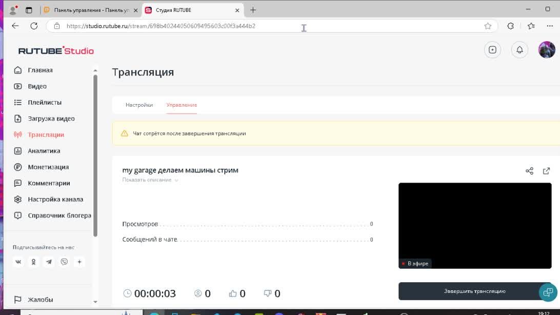 my garage делаем машины стрим