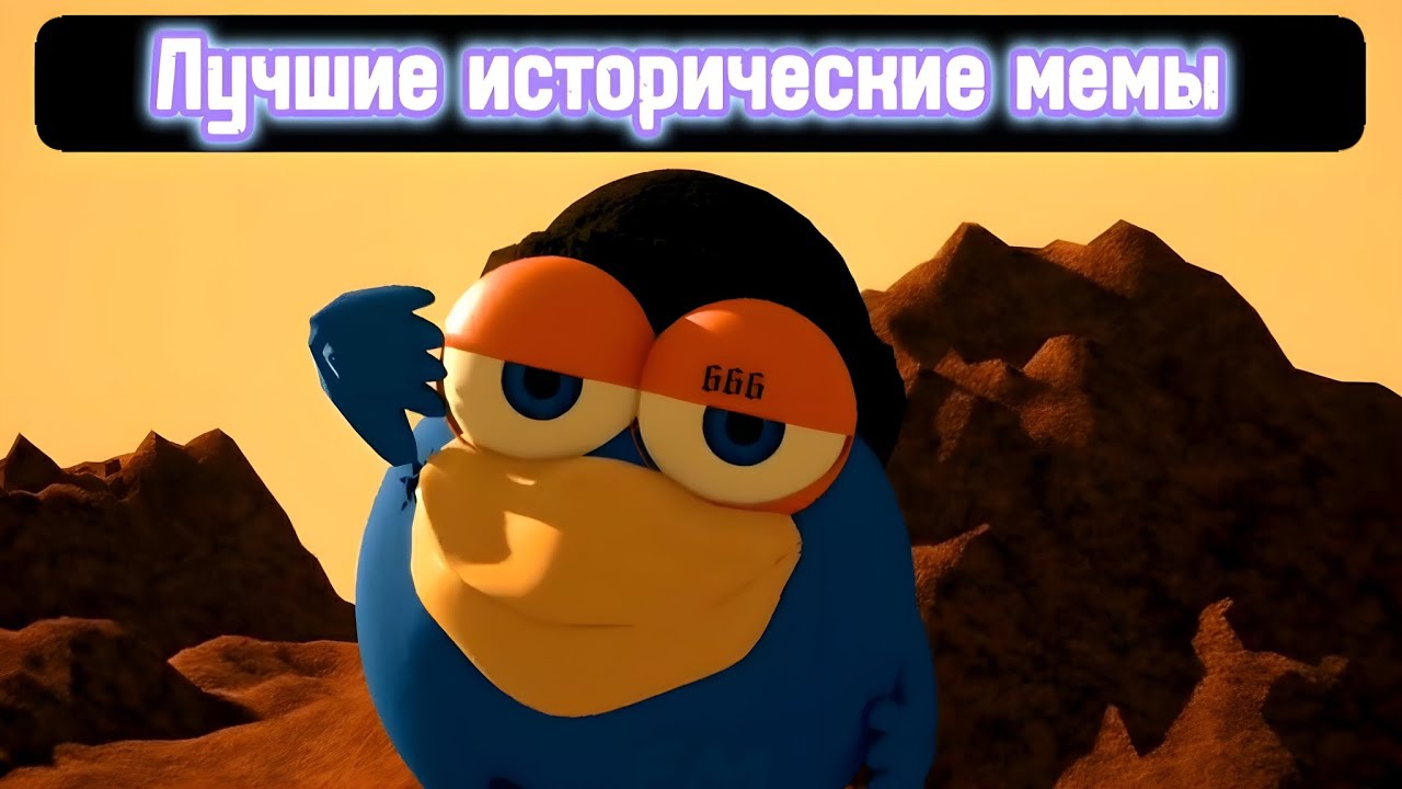 Сборник ЛУЧШИХ политических мемов 2025
