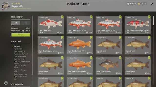 Русская рыбалка 4 Фарм медное