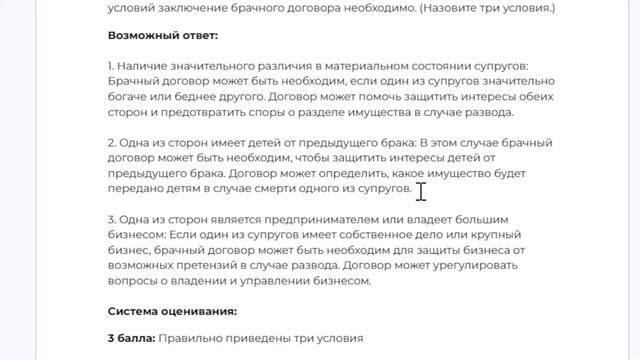 ЕГЭ 7с1н2у20з общ "Компас"
