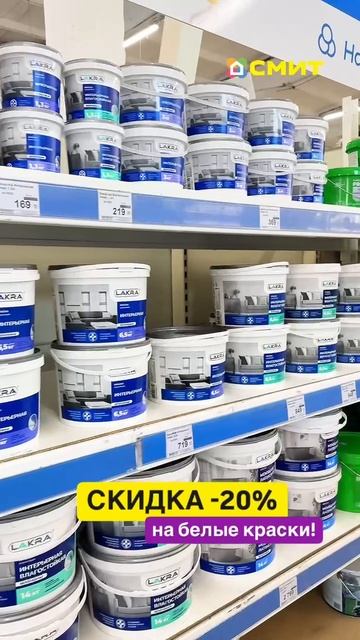 🌟 Акция к Белому месяцу! Скидка 20% на белые краски 🌟