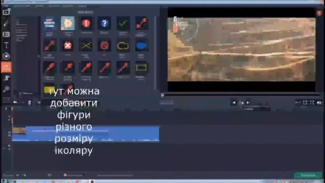 урок користування програмую Movavi Video Editor Plus