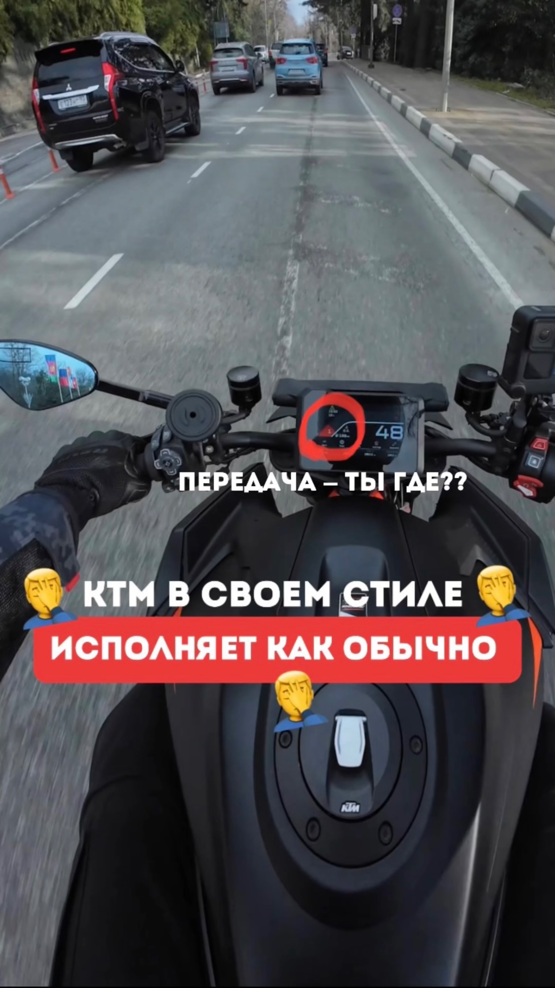 У меня такое только на #KTM происходит