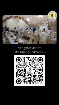 3 день Рамадана