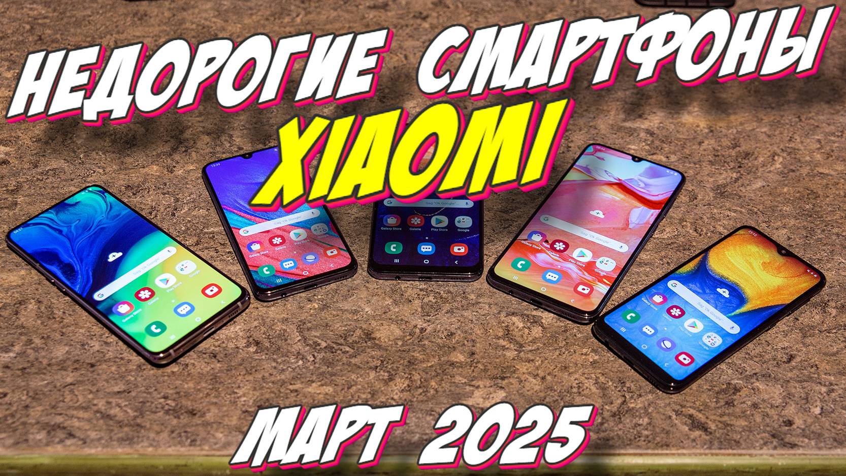 НЕДОРОГИЕ СМАРТФОНЫ XIAOMI