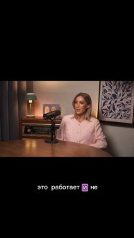 Запросы во вселенную работают? Без танцев и молитв #психология #энергия #личность #бизнес