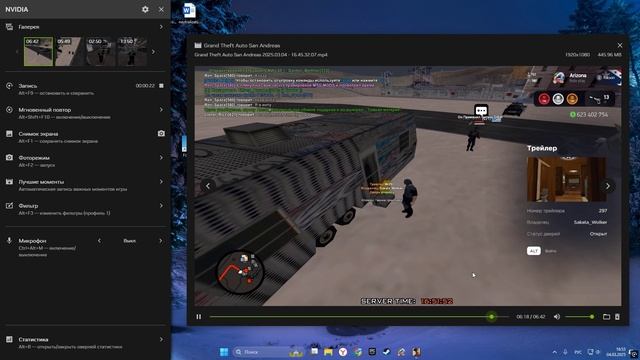 мега тактика OFF RP