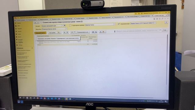 Карточка товара, код, номенклатура